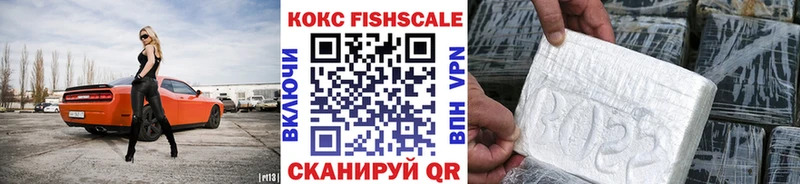 блэк спрут зеркало сайты даркнета состав Богородск КОКАИН Fish Scale наркота