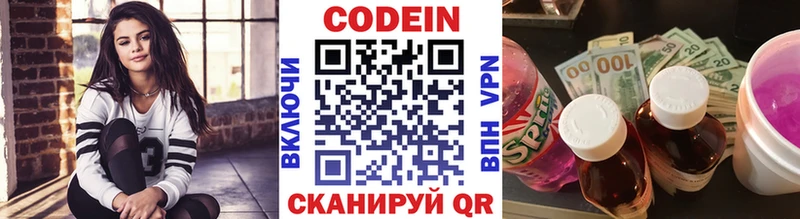 где найти наркотики Богородск Кодеиновый сироп Lean напиток Lean (лин)
