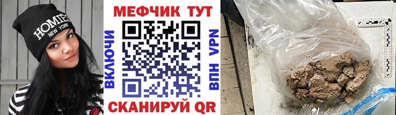 купить закладку  Богородск  Мефедрон 4 MMC 