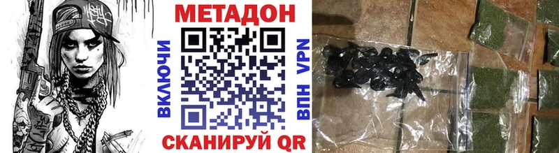 Метадон methadone  купить   Богородск 